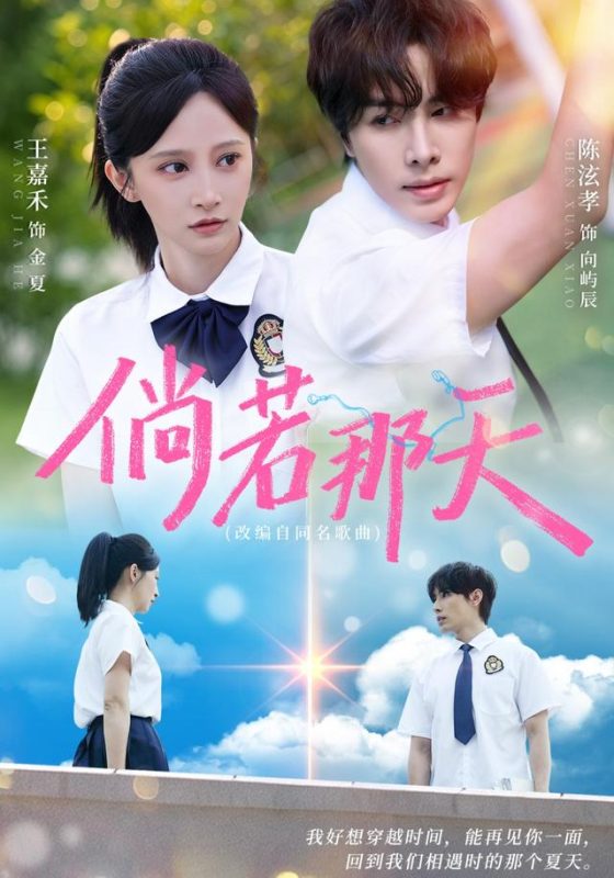 《倘若那天》-VIP部落