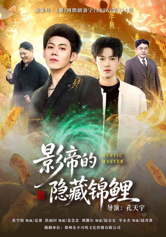 《影帝的隐藏锦鲤》-VIP部落