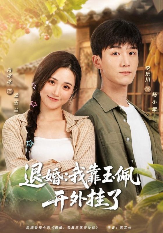 《退婚：我靠玉佩开外挂了》-VIP部落