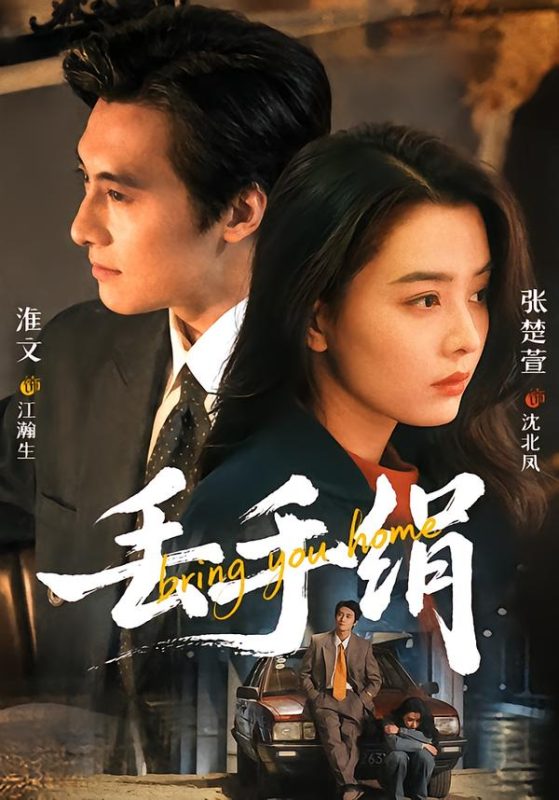 《丢手绢》-VIP部落