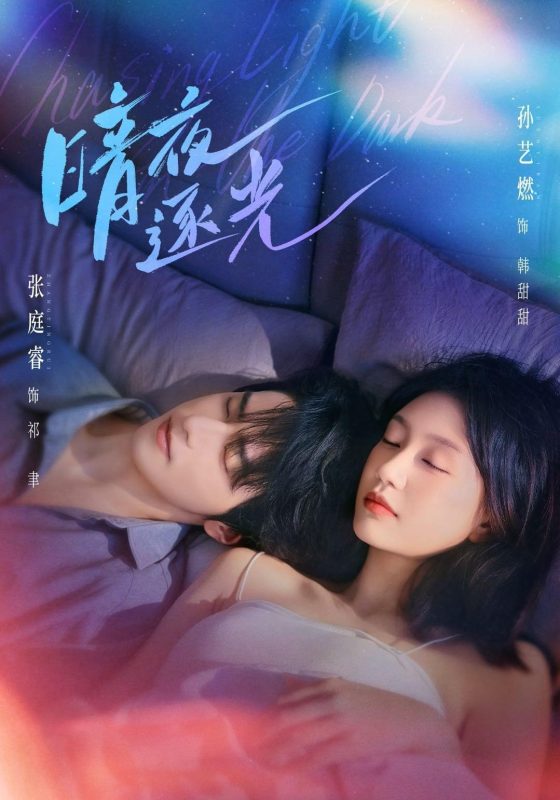 《暗夜逐光》-VIP部落