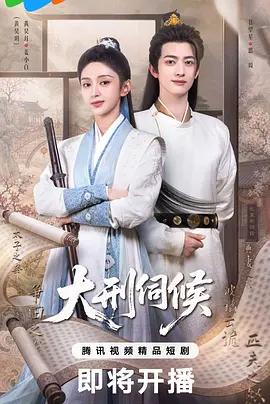 《大刑伺候》-VIP部落