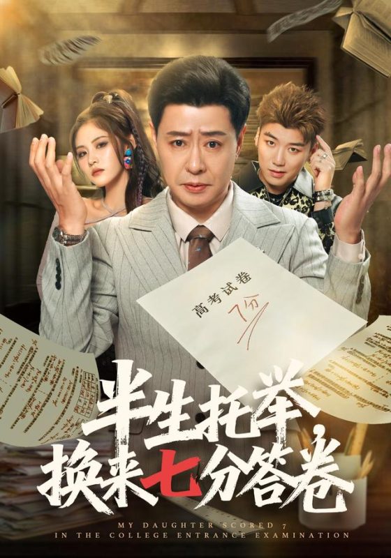 《半生托举，换来七分答卷》-VIP部落