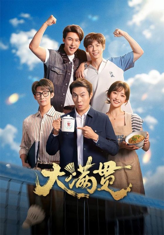 《大满贯》-VIP部落