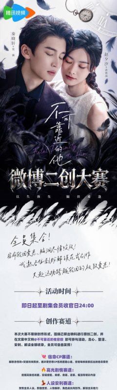《不可靠近的他》-VIP部落