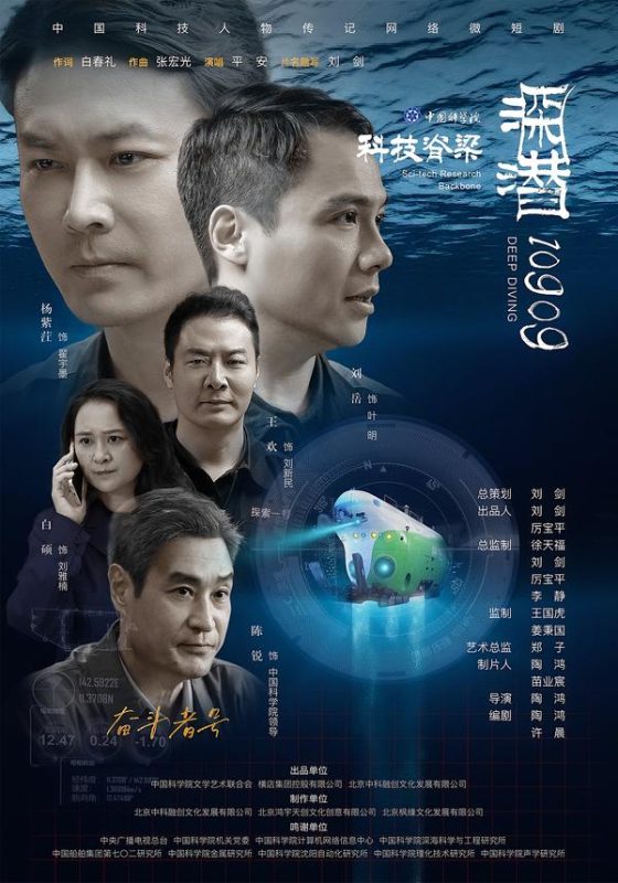 《深潜10909》-VIP部落