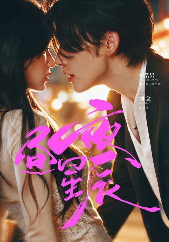 《昼夜星辰》-VIP部落