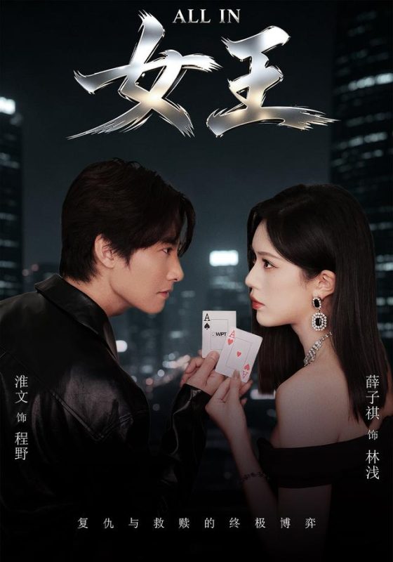 《ALLIN女王》-VIP部落