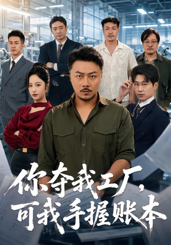 《十八碗酒，看傻全村老少》-VIP部落