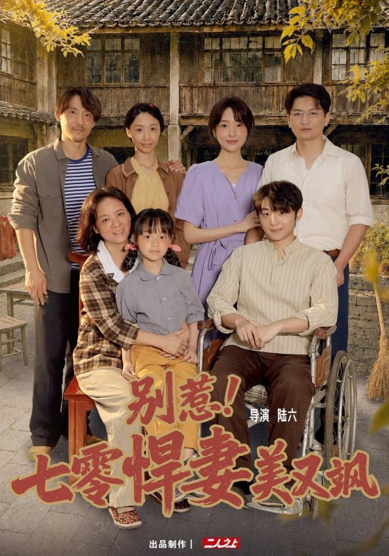 《别惹！七零悍妻美又飒》-VIP部落