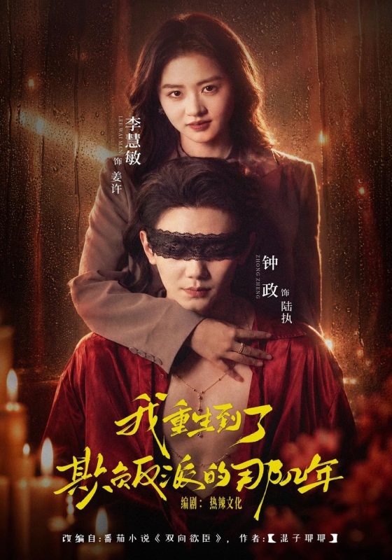 《我重生到了欺负反派的那几年》-VIP部落