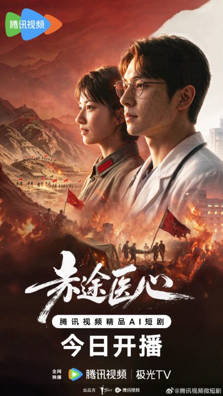 《赤途医心》-VIP部落