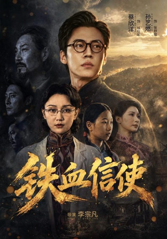 《铁血信使》-VIP部落