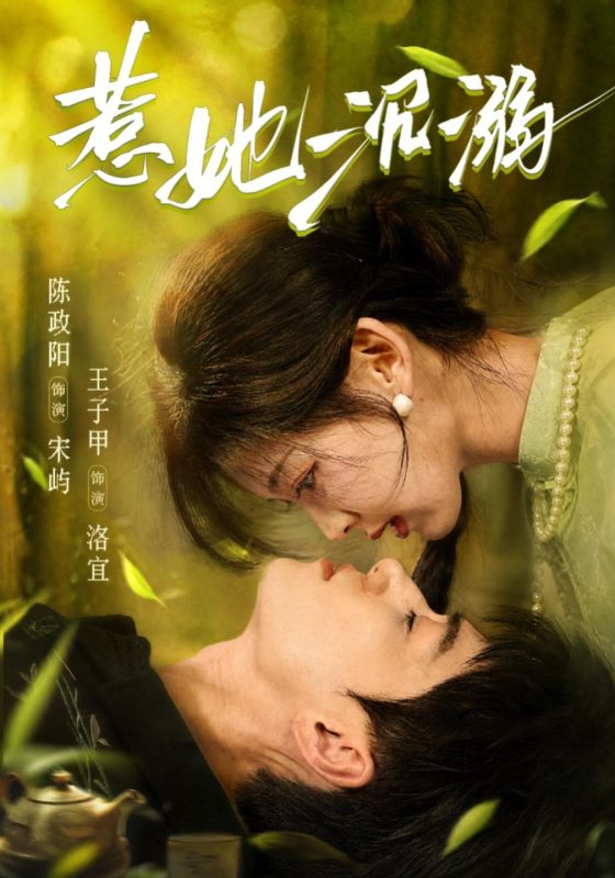 《惹她沉溺》-VIP部落