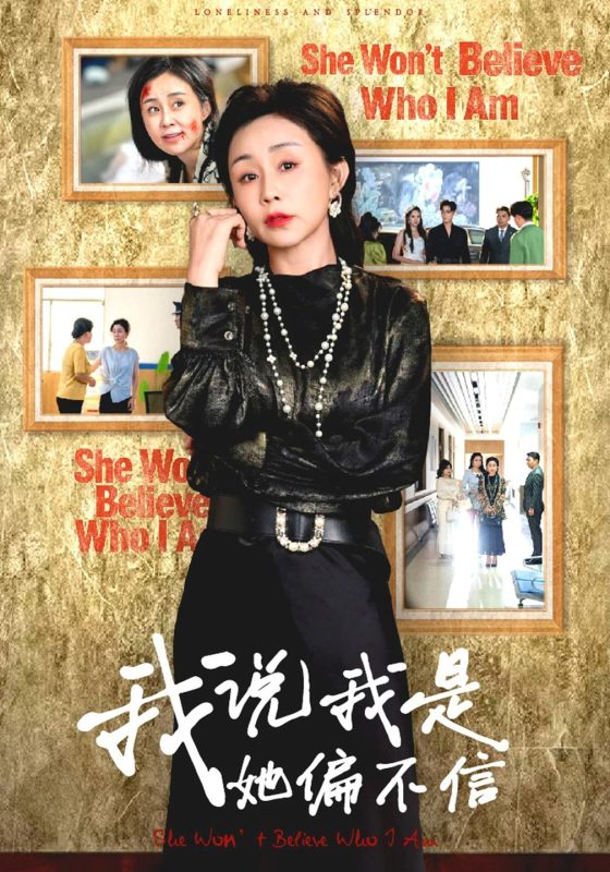 《我说我是她偏不信》-VIP部落