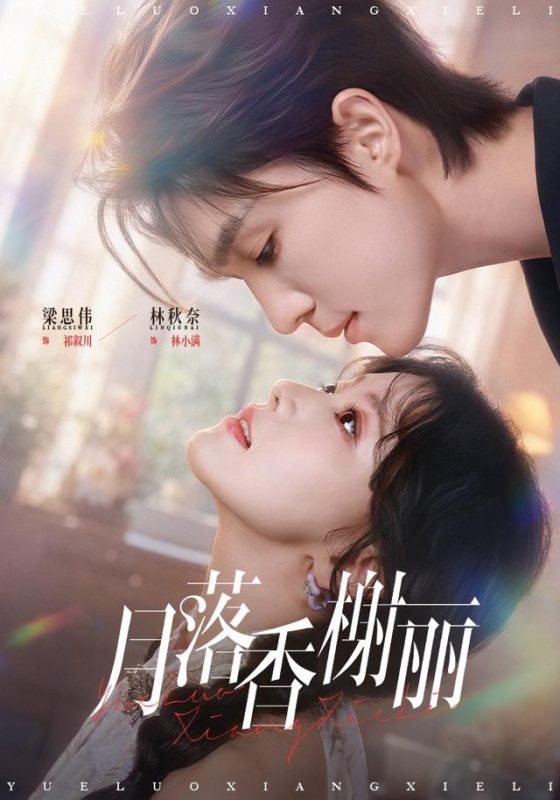 《月落香榭丽》-VIP部落