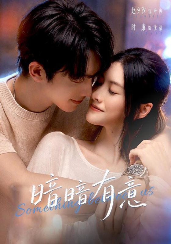 《暗暗有意》-VIP部落